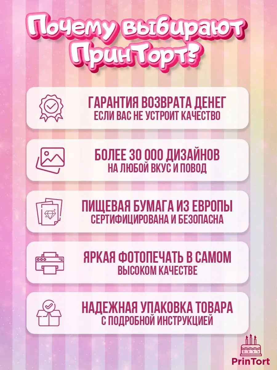 Сахарная картинка на торт Элвин и бурундуки PrinTort 169706305 купить за  287 ₽ в интернет-магазине Wildberries