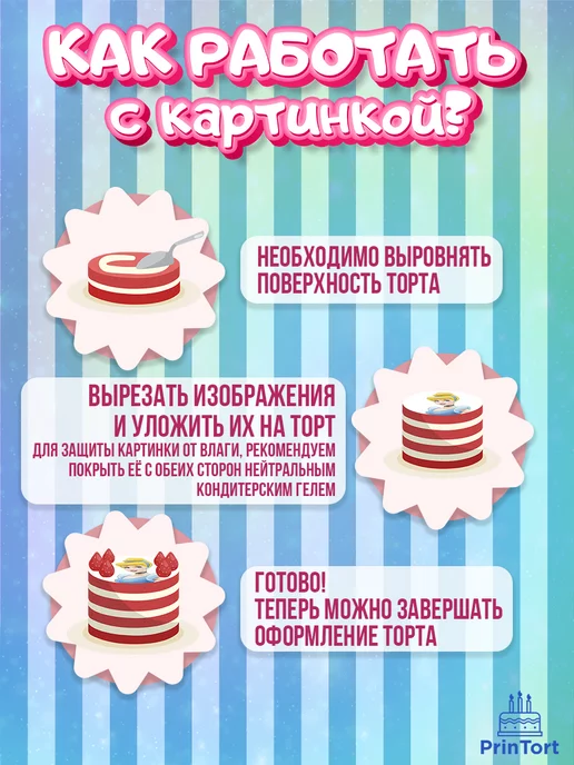 PrinTort Вафельная картинка на торт мужу и папе - лев, белый, фото 7