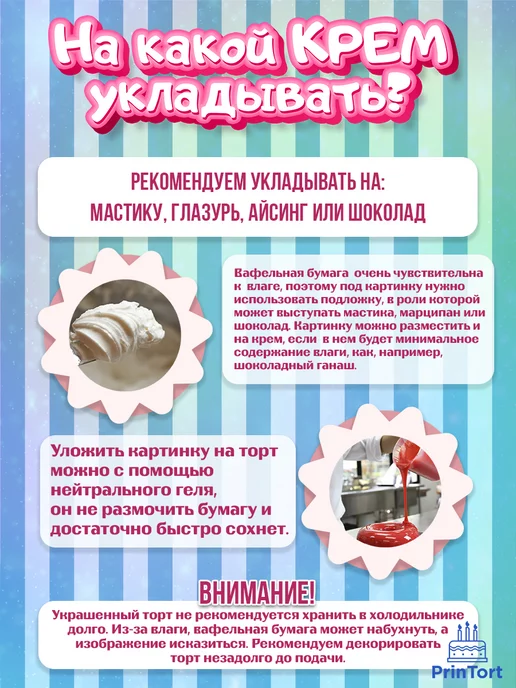 PrinTort Вафельная картинка на торт мужу и папе - лев, белый, фото 8