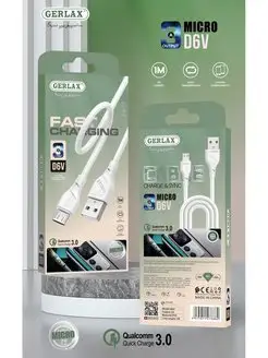 Быстрый кабель microusb для зарядки телефона GERLAX 169711061 купить за 216 ₽ в интернет-магазине Wildberries