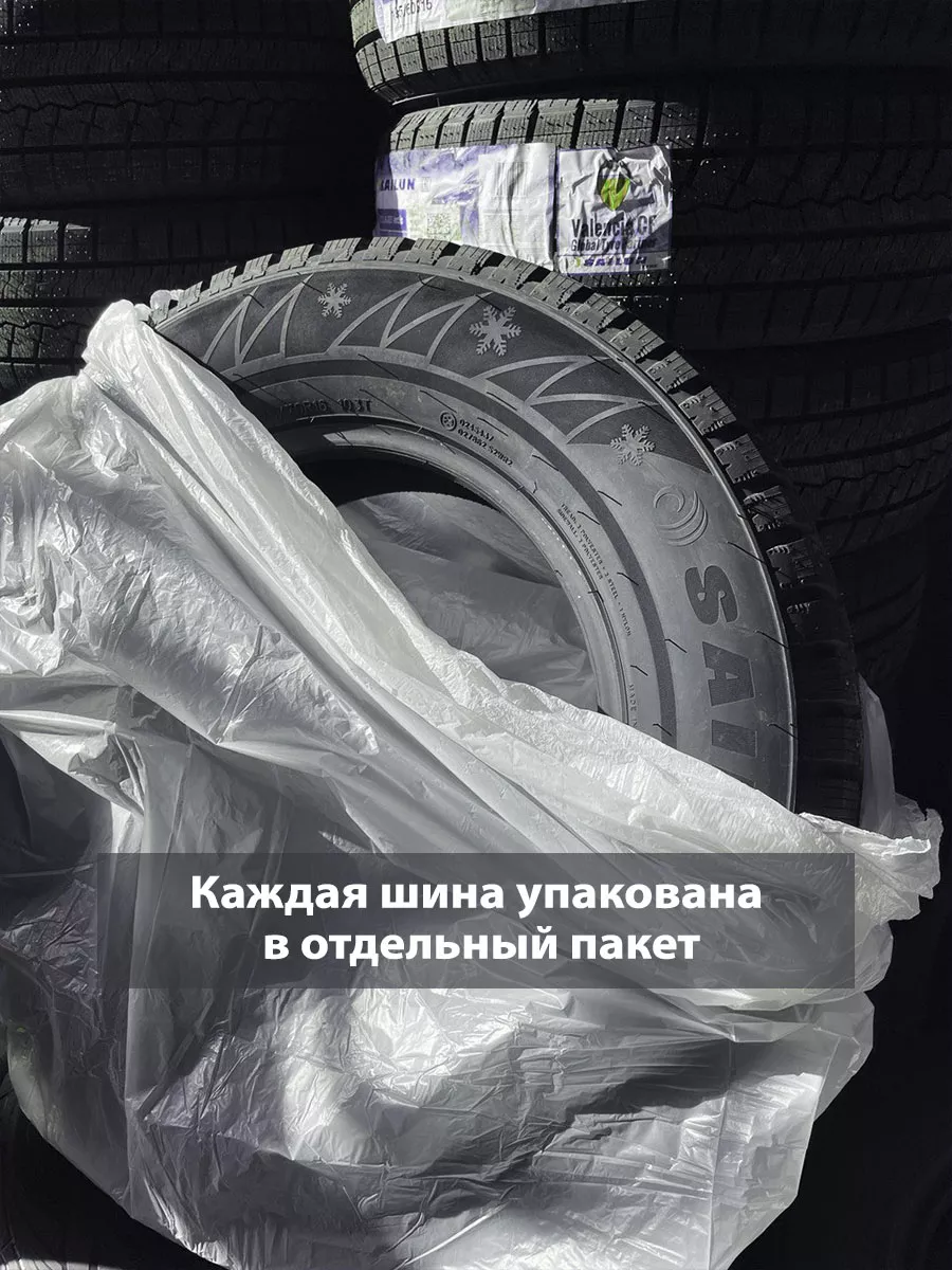 Шины зимние шипованные 185/65R15 88T WINTERNOVA STUD I ZMax 169711594  купить в интернет-магазине Wildberries