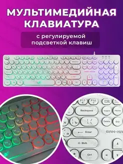 Мультимедийная игровая клавиатура RGB Dialog 169711613 купить за 1 113 ₽ в интернет-магазине Wildberries