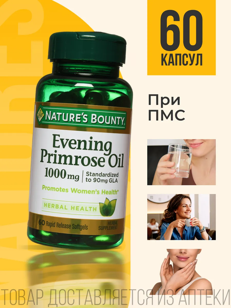 Примула Вечерняя Купить В Спб
