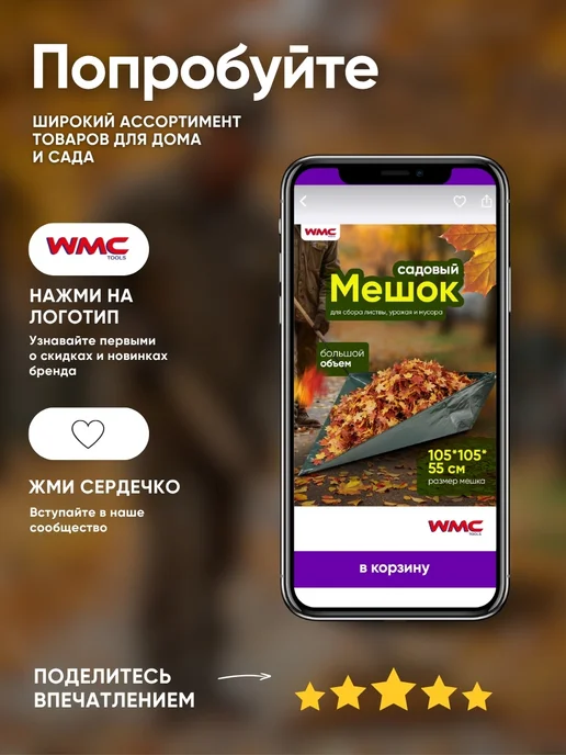 WMC Tools Мешок для листьев, черный, фото 7