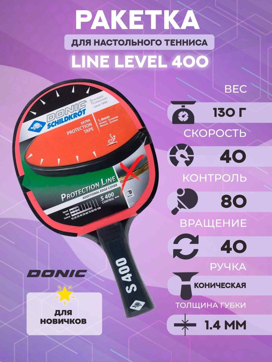 Ракетка start line Level 400