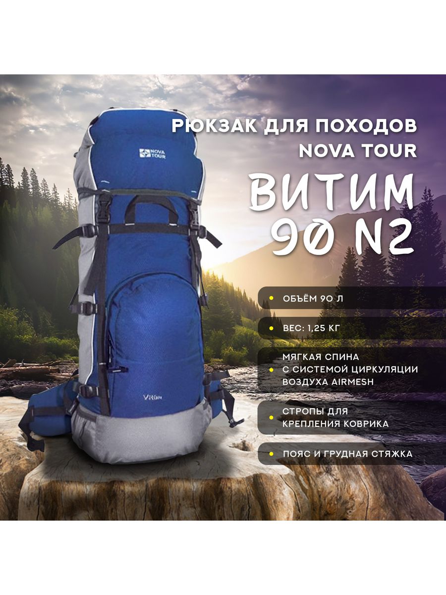 Рюкзак Nova Tour Fisherman Pack