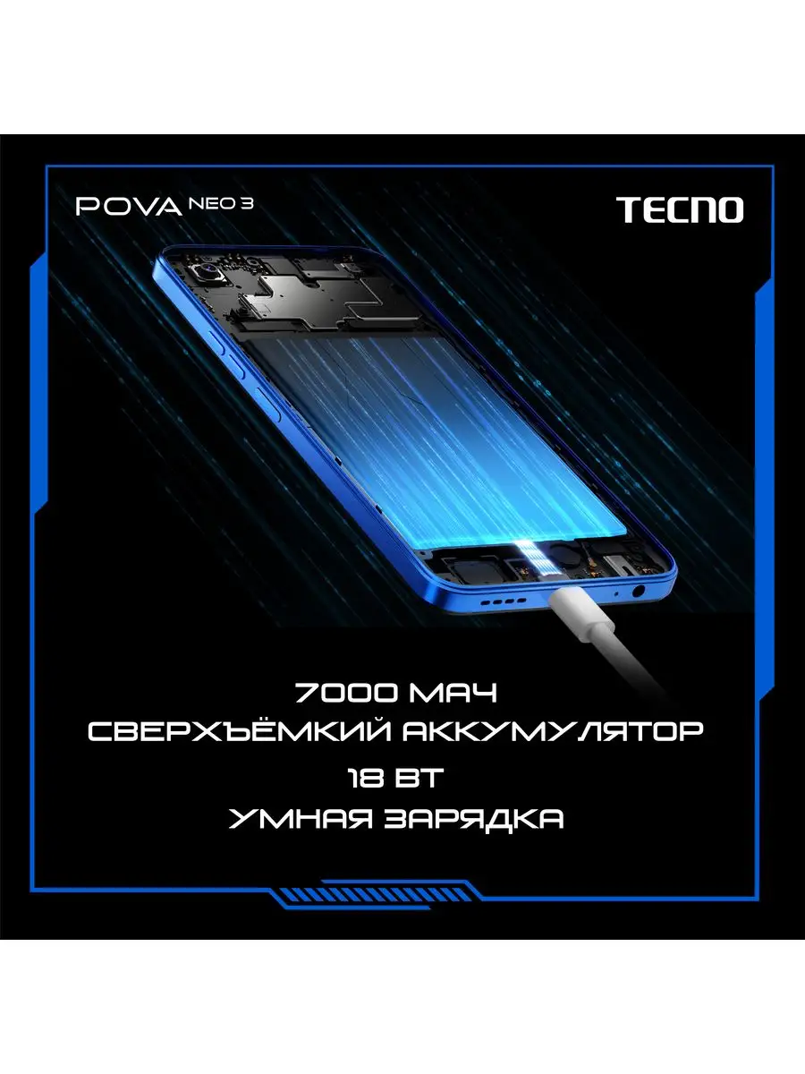 Смартфон POVA NEO 3 4/128 ГБ TECNO 169717640 купить в интернет-магазине  Wildberries