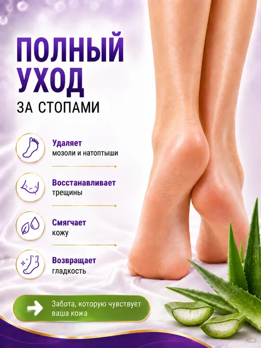 HODAF Пилинг носочки (2 шт) маска отшелушивающая для ног, 2 шт, фото 6