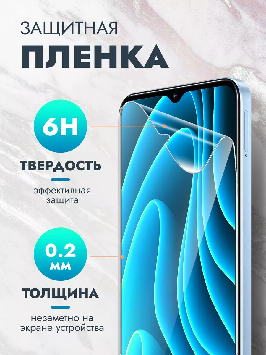 Защитная пленка для Xiaomi Redmi Note 12S brozo 169718650 купить за 395 ₽ в  интернет-магазине Wildberries