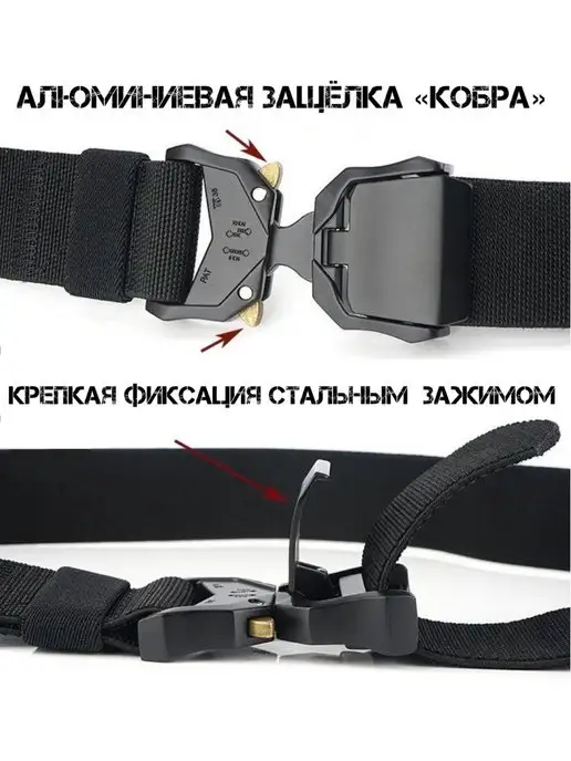 Альянс-А Ремень текстильный тактический эластичный Кобра, черный, фото 2