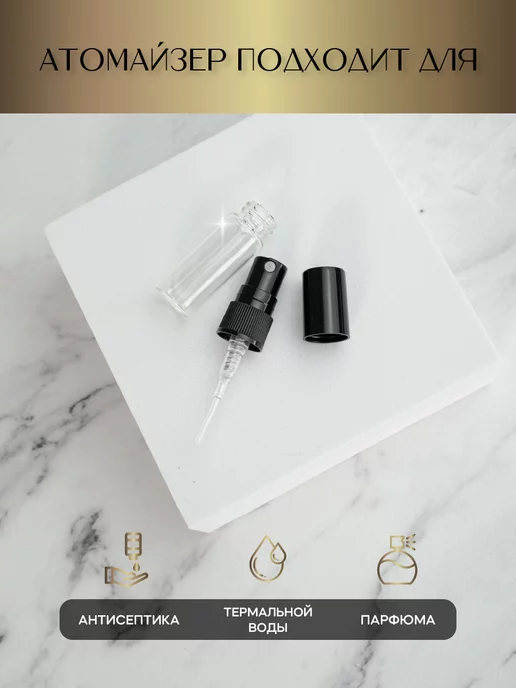 Flavor Parfum Атомайзер для духов 3мл флакон для духов с распылителем, 3 мл, фото 2