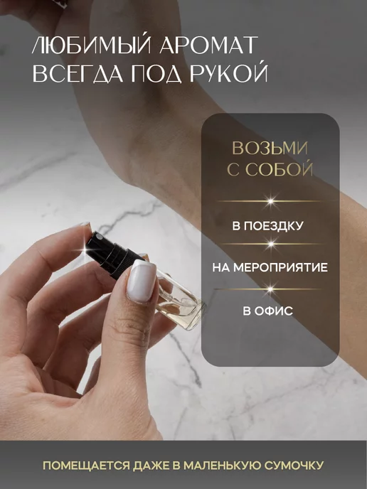 Flavor Parfum Атомайзер для духов 3мл флакон для духов с распылителем, 3 мл, фото 3