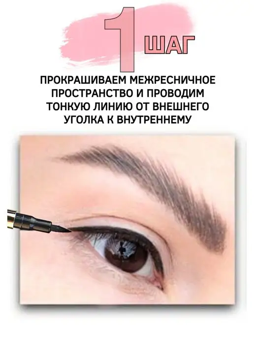 Silvana Official Подводка для глаз черная фломастер для стрелок, черный, фото 7