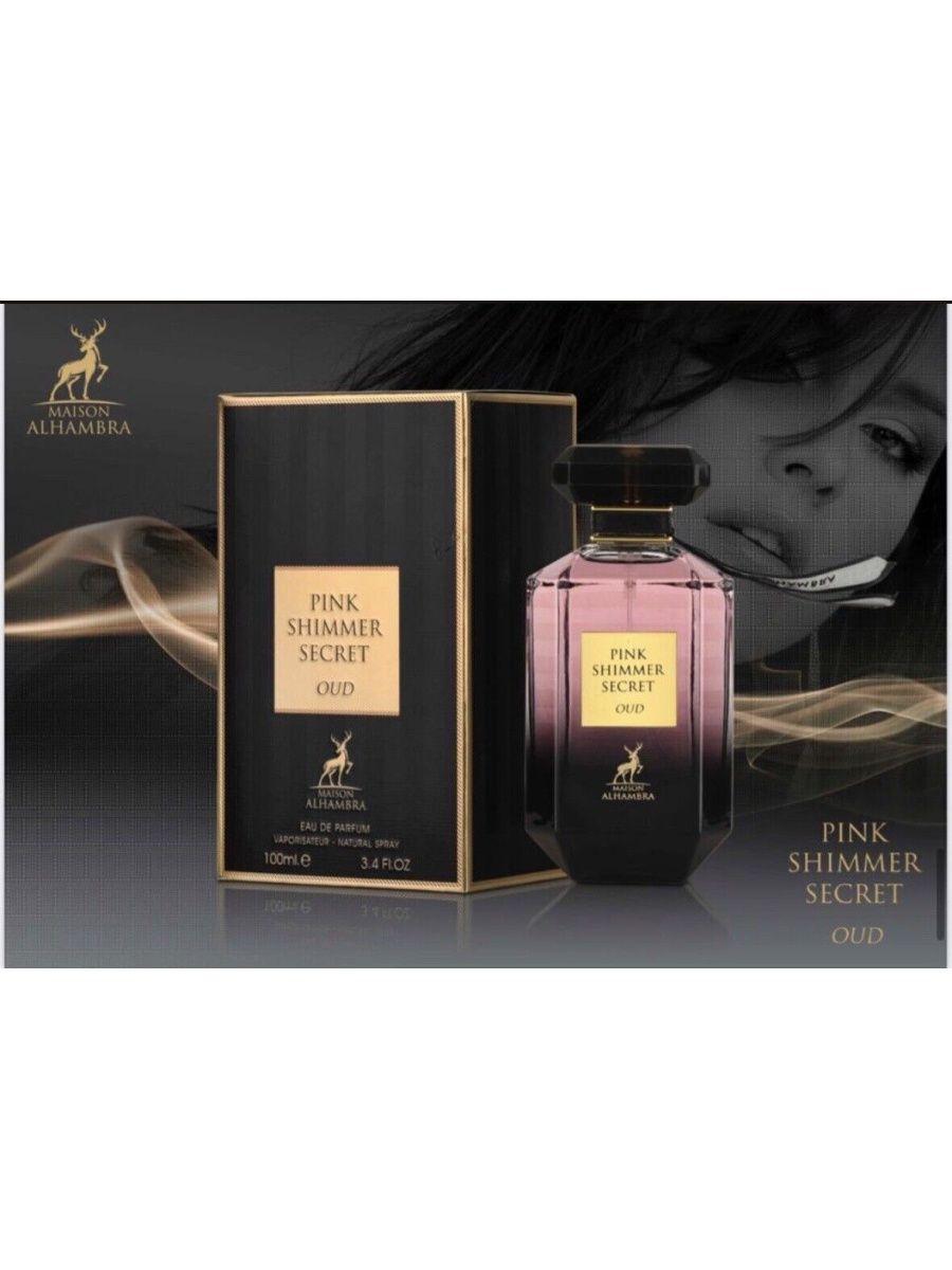 Пинк шиммер. Pink Shimmer Secret Alhambra. Pink Shimmer Secret oud edp100ml. Пинк Шиммер секрет. Pink Shimmer Secret духи.