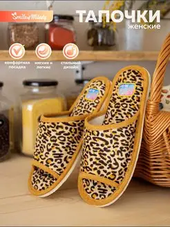 Тапочки домашние Smile of Milady 169720633 купить за 378 ₽ в интернет-магазине Wildberries