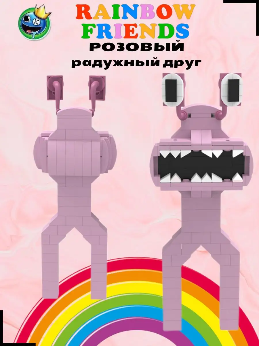 Конструктор радужные друзья игрушки Doors Roblox MIRRES TOYS 169722849  купить за 175 ₽ в интернет-магазине Wildberries