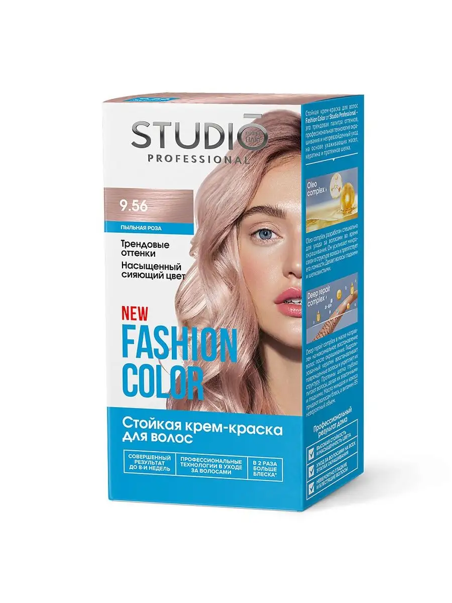 Стойкая краска для волос Fashion Color 9.56 пыльная роза Artdomenico  169723884 купить в интернет-магазине Wildberries