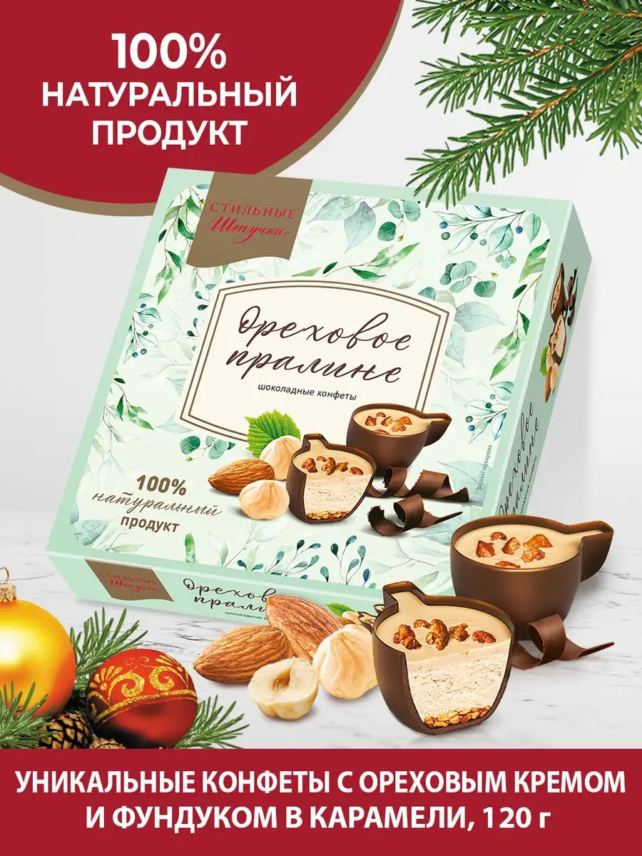 Конфеты подарочные в коробке Ореховое пралине, 120 г VITok 169724060 купить  в интернет-магазине Wildberries