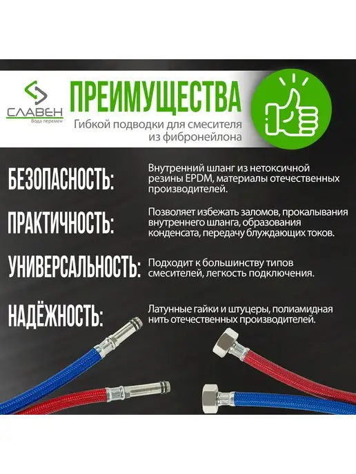 Славен Гибкая подводка, нейлон, 1 2", М10", 30 40, 800 мм, синий, фото 2