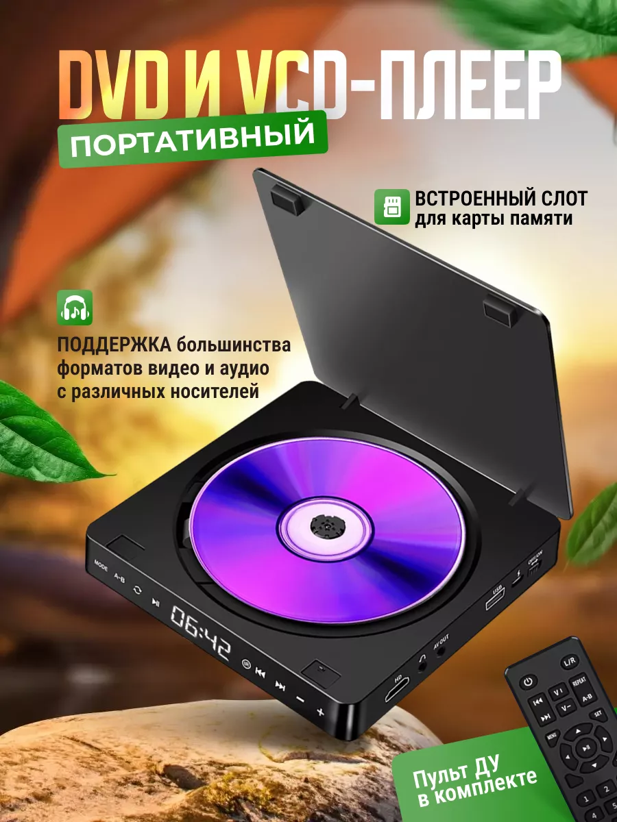 Портативный DVD и VCD-плеер Keo KC-708 Vortex 169724294 купить за 4 785 ₽ в  интернет-магазине Wildberries