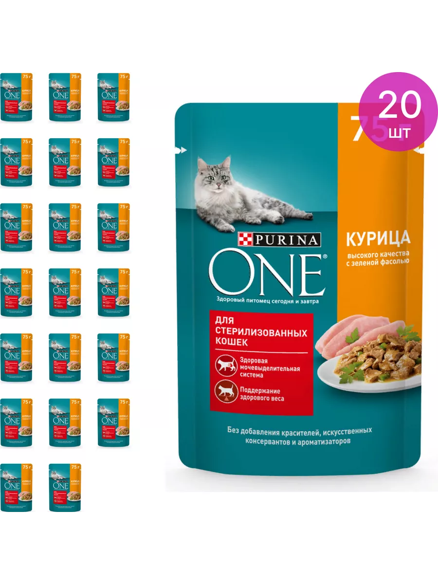 Корм влажный для стерилизованных кошек Пурина Ван 75г, 20 шт PURINA ONE  169724591 купить за 930 ₽ в интернет-магазине Wildberries