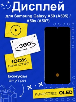 Дисплей для Samsung A505F Galaxy A50 Oled в рамке UNIN 169724779 купить за 2 213 ₽ в интернет-магазине Wildberries