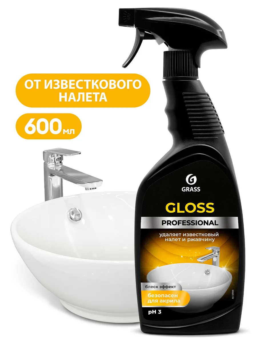 Чистящее средство для сан.узлов Gloss Professional 600 мл
