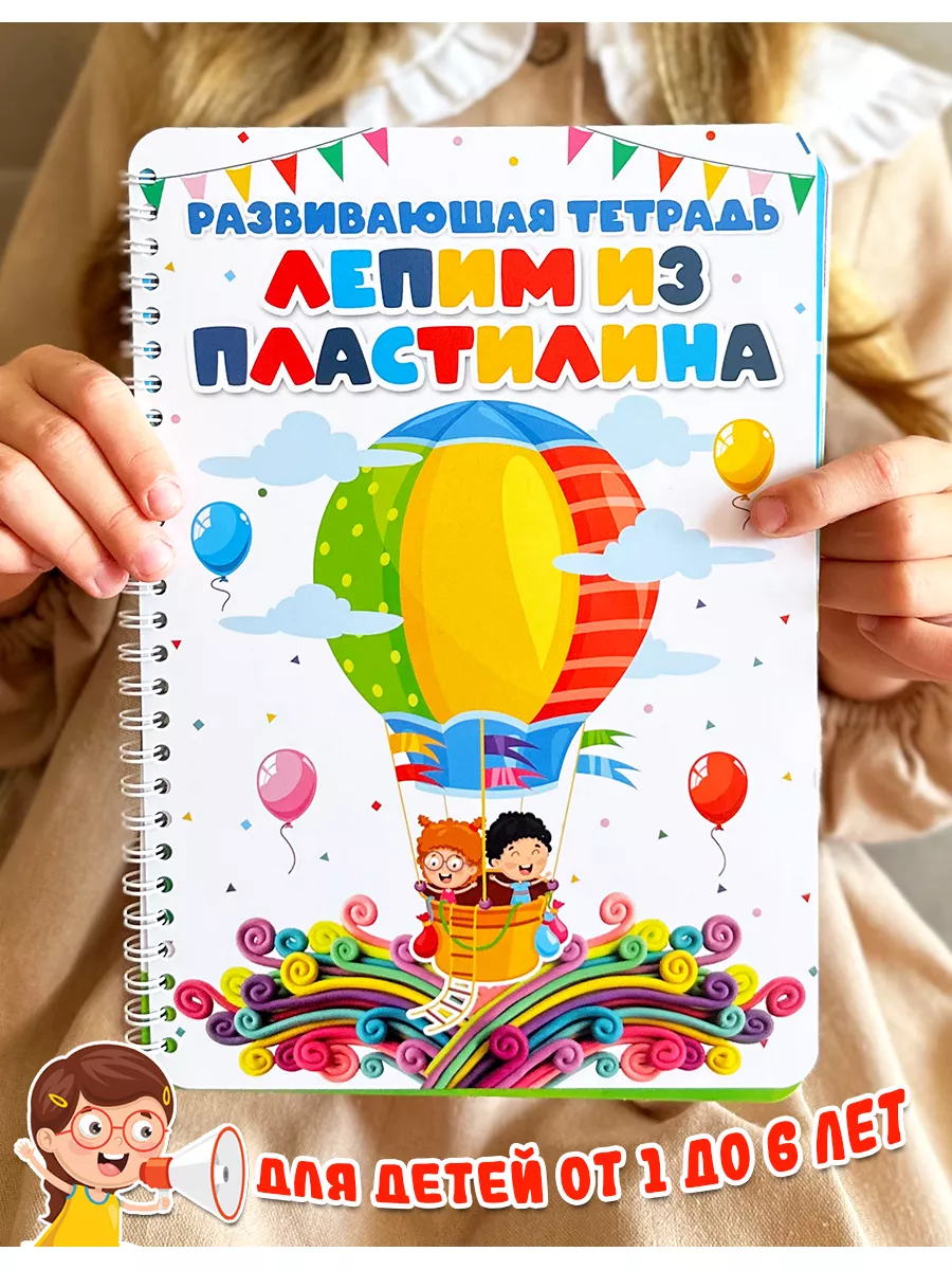 Книги игрушки для детей в Москве