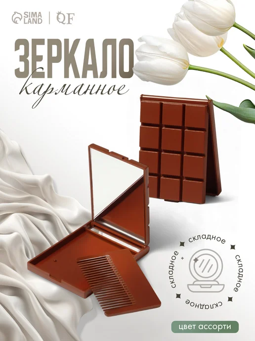 QF Зеркало карманное с расческой Шоколадное, коричневый, фото 2