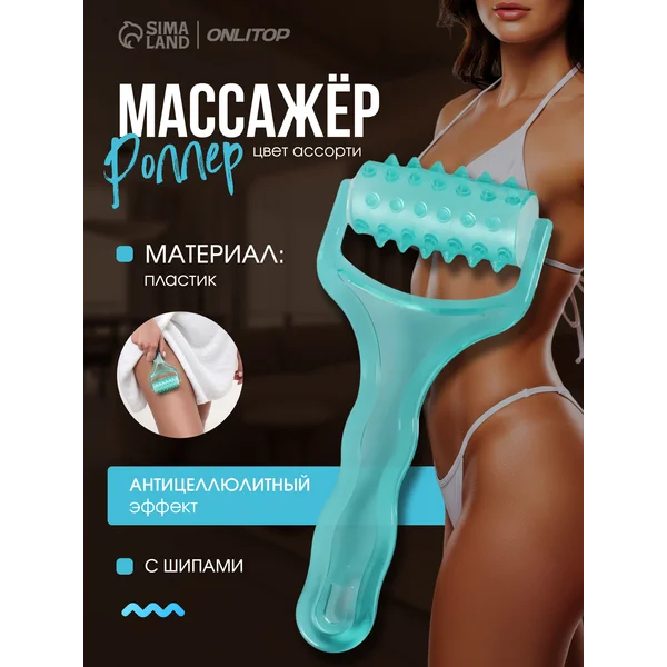 Массажёр для тела универсальный