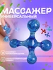 Массажер Молекула, универсальный ONLITOP 169729447 купить за 212 ₽ в интернет‑магазине Wildberries