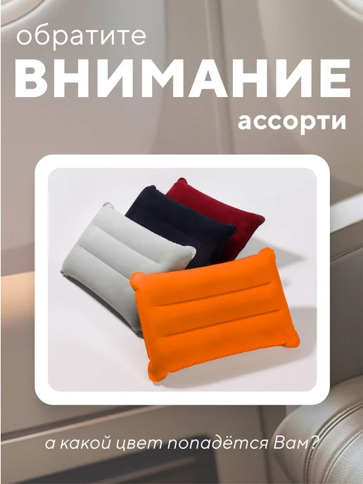 ONLITOP Подушка для путешествий надувная, синий, фото 2