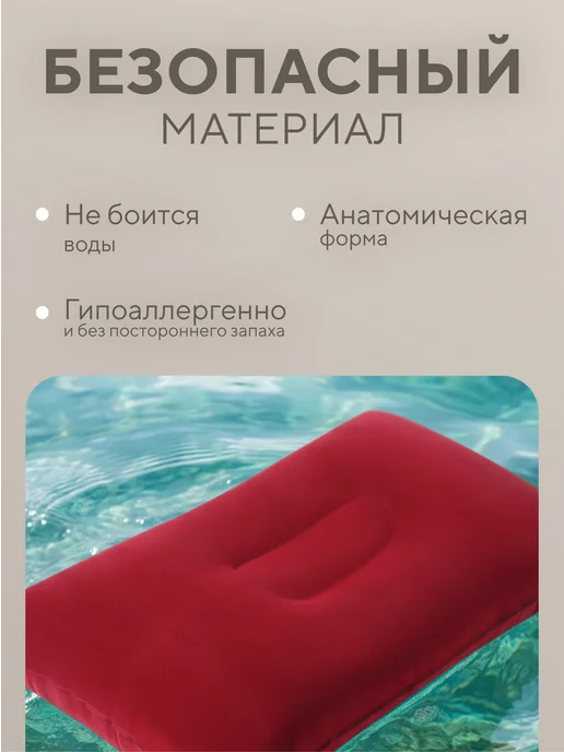 ONLITOP Подушка надувная для сна туристическая, черный, фото 4