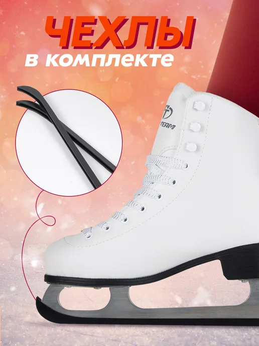 TechTeam Коньки фигурные Mia, белый, фото 5