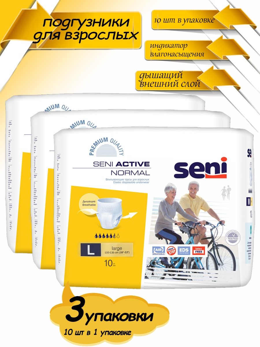 Seni active normal large 30 шт