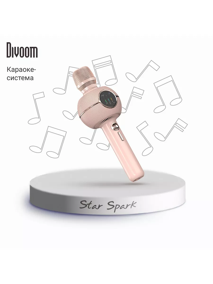 Караоке микрофон с динамиком StarSpark