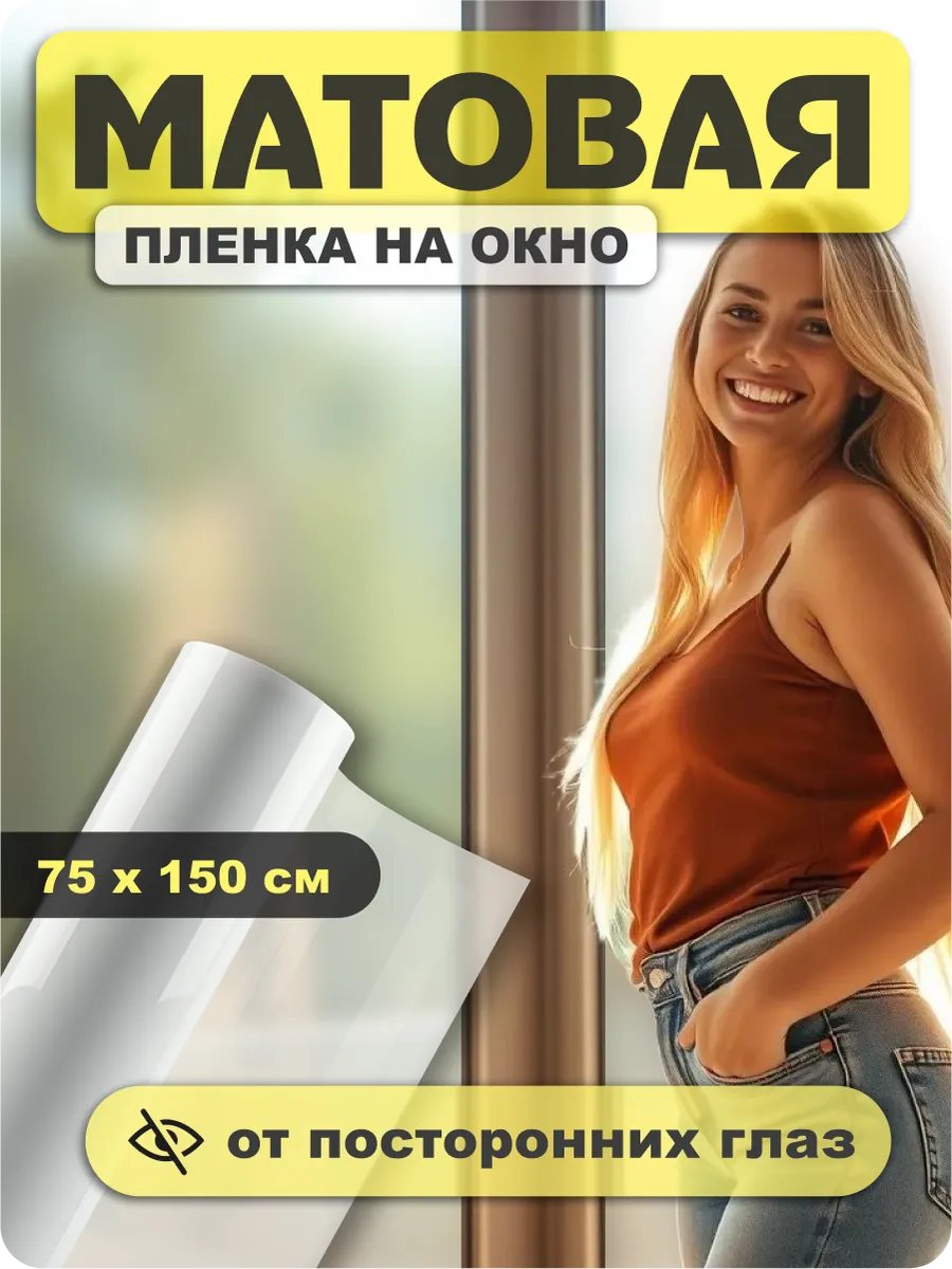 интерьерная самоклеящаяся...