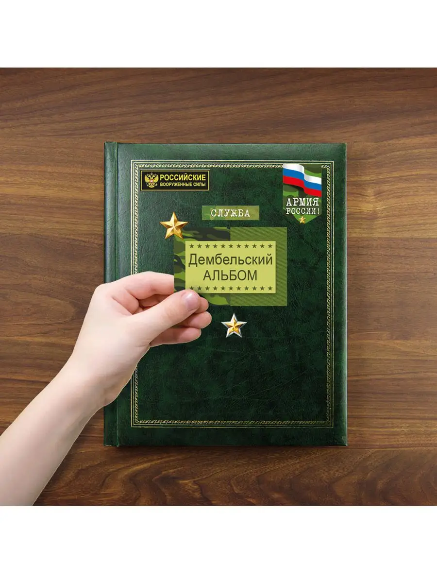 Для дембельского альбома картинки