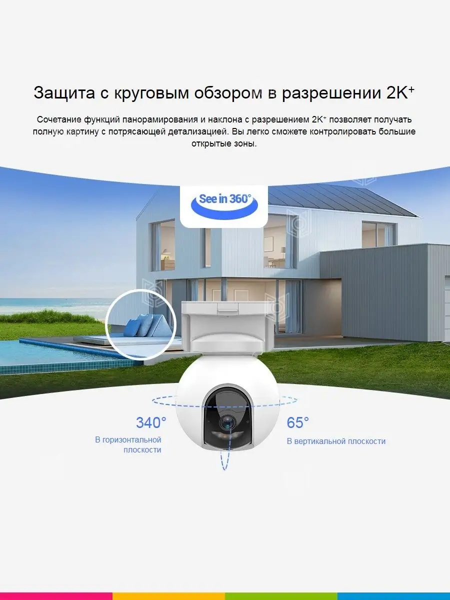 Уличная аккумуляторная Wi-Fi камера видеонаблюдения для дома Ezviz  169735100 купить в интернет-магазине Wildberries