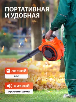 Воздуходувка бензиновая 169737384 купить за 7 332 ₽ в интернет-магазине Wildberries