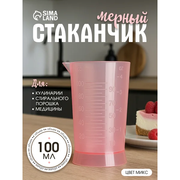 Мерный стакан, 100 мл
