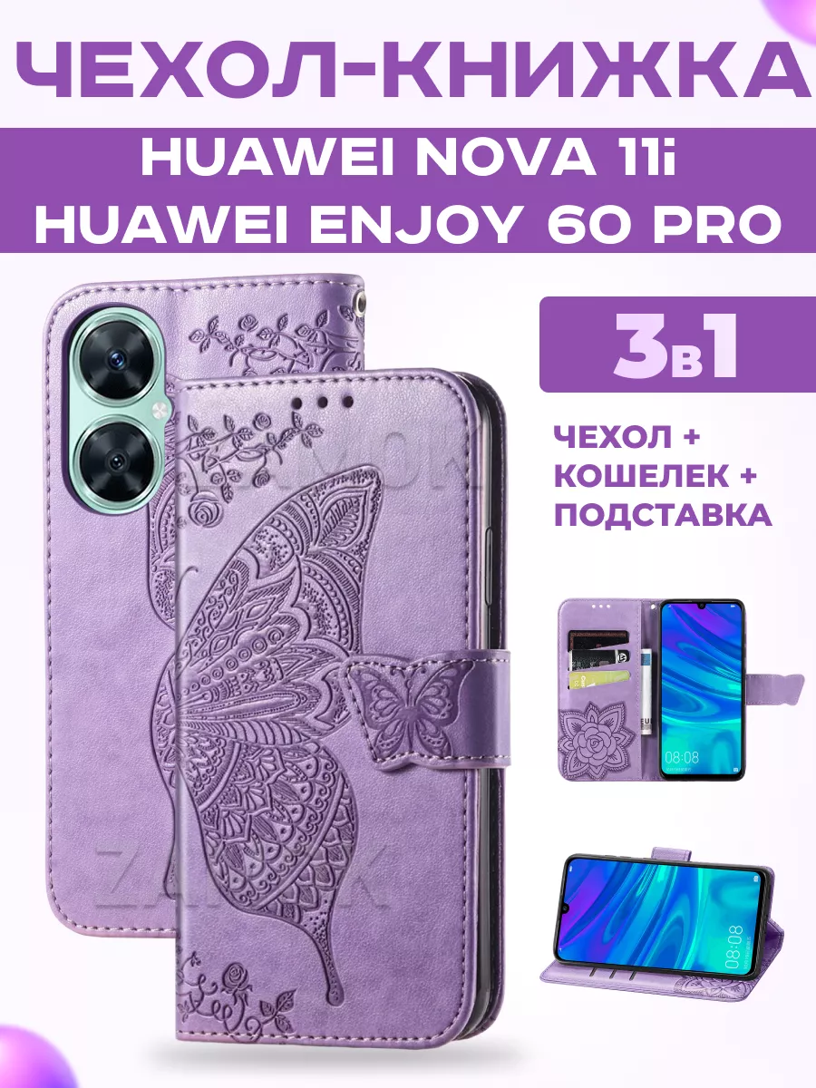 Чехол книжка на Huawei Nova 11i,Huawei Enjoy 60 Pro ZAMOK 169738418 купить  за 388 ₽ в интернет-магазине Wildberries