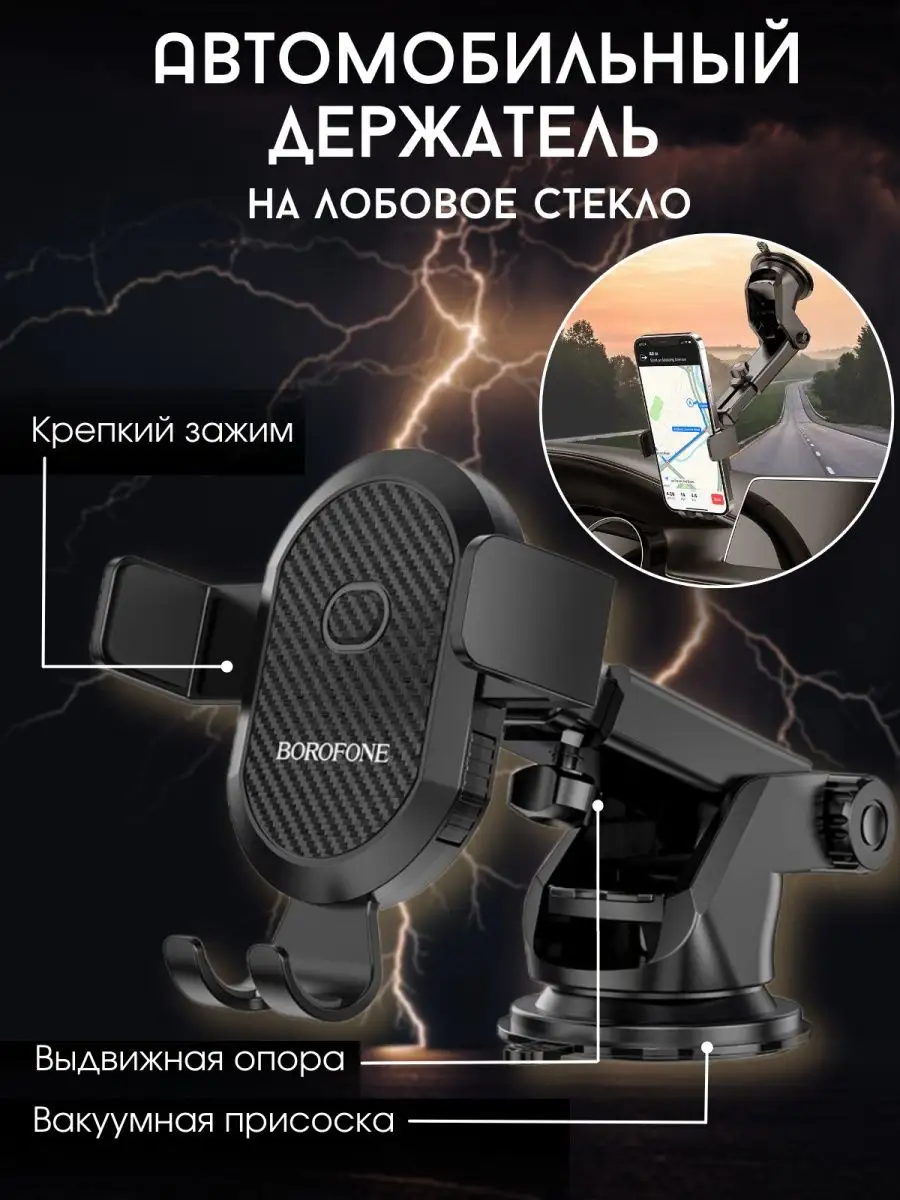 Автомобильный держатель для телефона магнитный