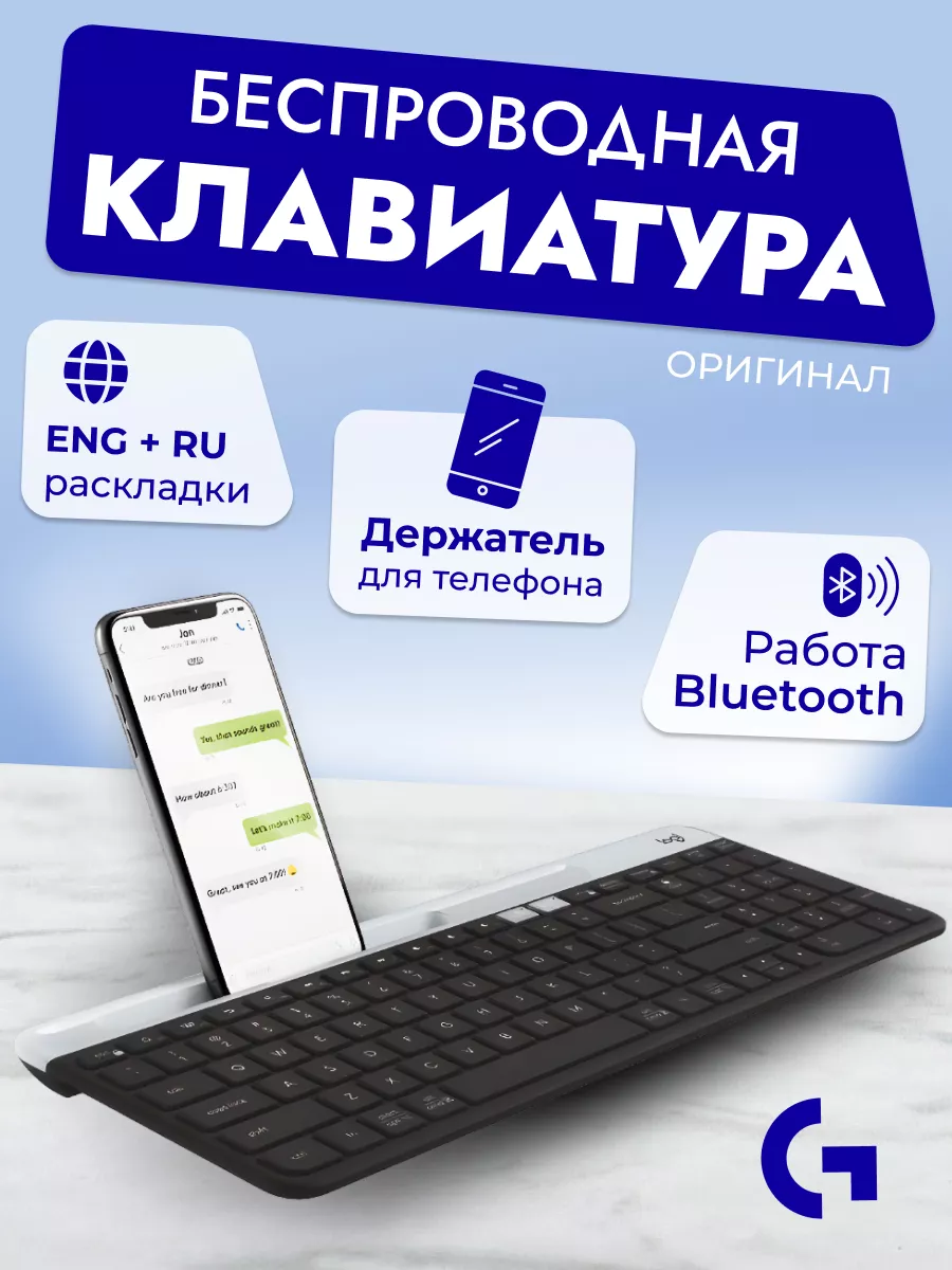 Клавиатура беспроводная игровая для планшета и пк K580 Ru Logitech  169738885 купить в интернет-магазине Wildberries