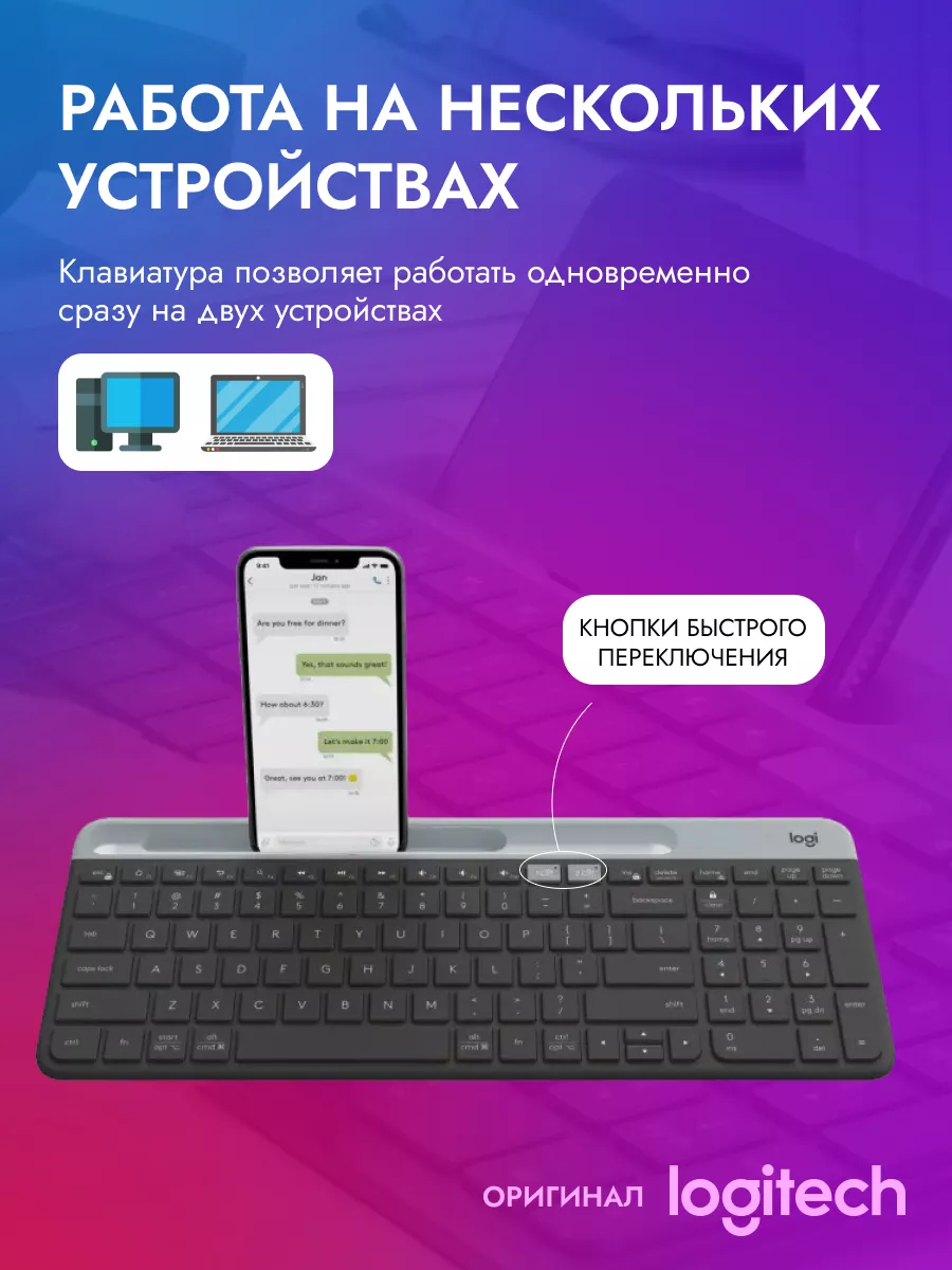 Клавиатура беспроводная игровая для планшета и пк K580 Ru Logitech  169738885 купить в интернет-магазине Wildberries