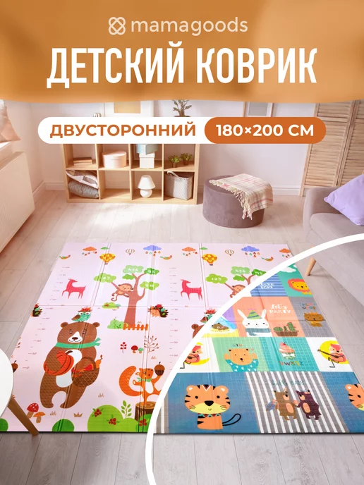 mamagoods Детский коврик для ползания 150х200 см складной развивающий, 180x200 см
