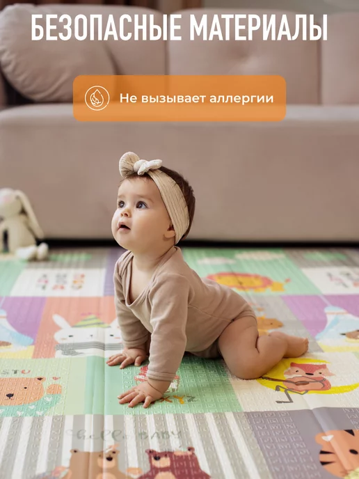 mamagoods Детский коврик для ползания 150х200 см складной развивающий, 180x200 см, фото 7