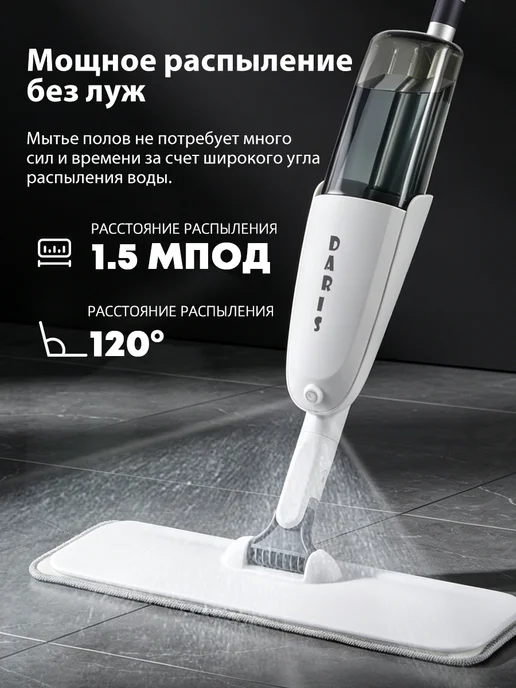 BERNO Швабра с распылителем +6насадки из микрофибры, белый, фото 2