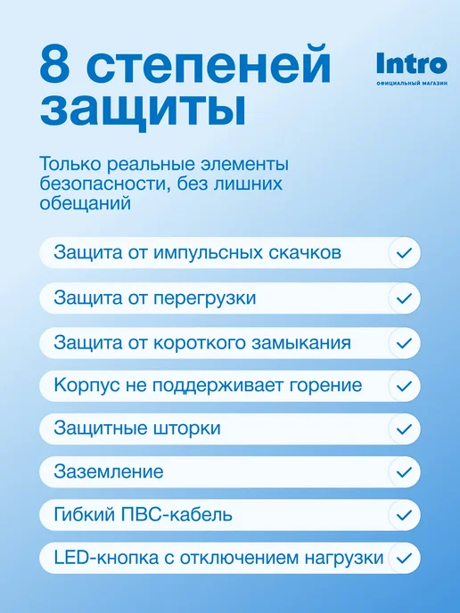 INTRO Сетевой фильтр с предохранителем 5 метров 4 розетки, 1,5 м, фото 2