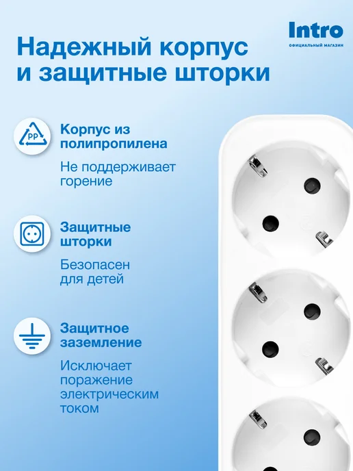 INTRO Сетевой фильтр с предохранителем 5 метров 4 розетки, 1,5 м, фото 4